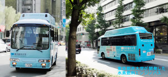 東京都市大学が開発した国内初の公道を走る水素燃料エンジンバス