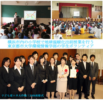 東京都市大学環境情報学部の学生の取り組みに対し、横浜市より感謝状が贈呈されました　