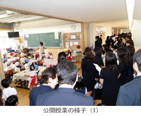 東京都市大学付属小学校　公開授業の様子（1）