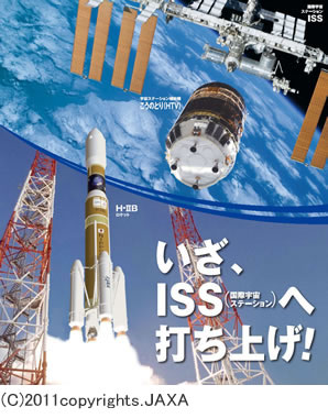 東京都市大学でロケットの打ち上げ模様がライブ中継されます（2011年1月20日予定）