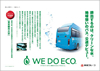 東急グループ「WE DO ECO.」広告に東京都市大学の水素燃料エンジンバスが登場！