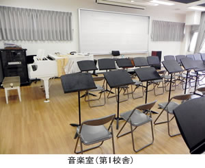 東京都市大学等々力中学校・高等学校　音楽室（第1校舎）