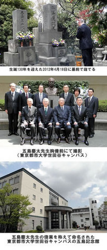 初代理事長 五島慶太先生の生誕130年を迎え、ご報告会（墓参）を催しました　〜東京都市大学グループの更なる発展を誓う〜