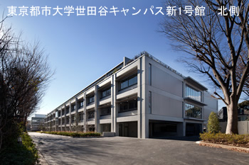 東京都市大学世田谷キャンパス新1号館は先進の環境配慮型複合施設