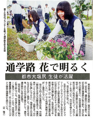 東京都市大学塩尻高校が取り組む「地域の環境美化活動」が市民タイムスに掲載されました