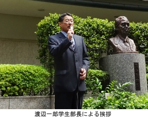 東京都市大学　都市大グループの祖、五島慶太翁の生誕日を記念したセレモニーを開催