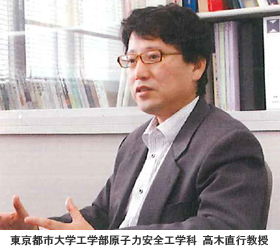 東京都市大学工学部原子力安全工学科の高木直行教授