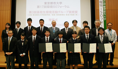 東京都市大学環境学部主催「第3回 高校生環境活動グループ実践賞」コンテスト表彰式を開催