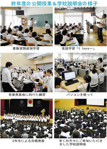 東京都市大学付属小学校　第2回公開授業＆学校説明会の様子（2011年9月）
