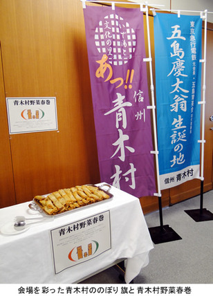 五島慶太翁生誕１３０年記念誌出版記念パーティー