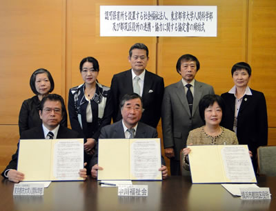 東京都市大学人間科学部・都筑区内の12社会福祉法人・都筑区役所　相互の連携・協力の協定を締結