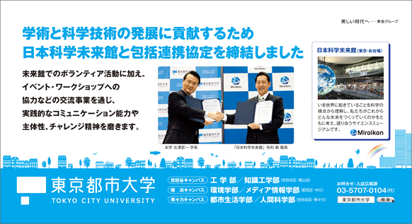 東京都市大学　2014年6月期　電車内広告ポスターのご紹介