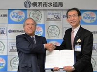 横浜市水道局と連結協定を締結いたしました.JPG