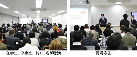 東京都市大学　特別講義「グローバル社会における経営」が渋谷サテライトクラスにおいて開講