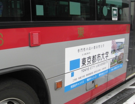 東急バス　ラッピング広告.JPG