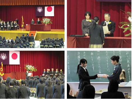 東京都市大学等々力高等学校　平成23年度（第3回）卒業式が挙行されました