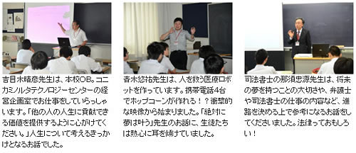 東京都市大学付属中学校・高等学校　キャリア・スタディ「業(わざ)あり先生」が開催されました