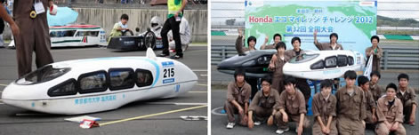 東京都市大学塩尻高等学校　原動機部が「本田宗一郎杯　Hondaエコマイレッジチャレンジ2012　第32回全国大会」で6位と7位に入賞