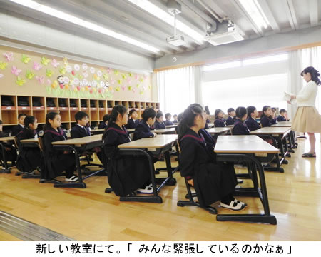 東京都市大学付属小学校　平成25年度入学式が行われました