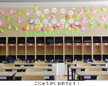 東京都市大学付属小学校　平成25年度入学式が行われました