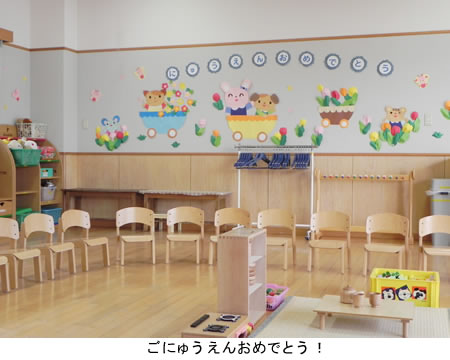 東京都市大学二子幼稚園　平成25年度入園式が行われました