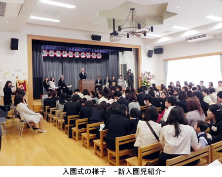 東京都市大学二子幼稚園　平成25年度入園式が行われました