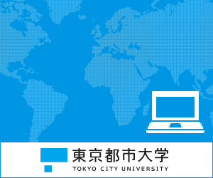 東京都市大学　インターネット出願2014