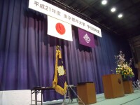 東京都市大学　平成21年度学位授与式.jpg