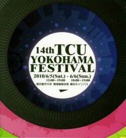 TCU横浜祭.jpg